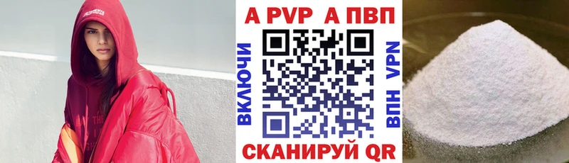 А ПВП Соль  Купить  Искитим 