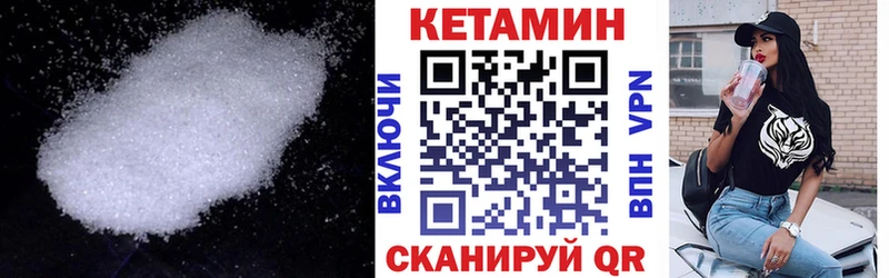 КЕТАМИН VHQ  Купить закладки  Искитим 
