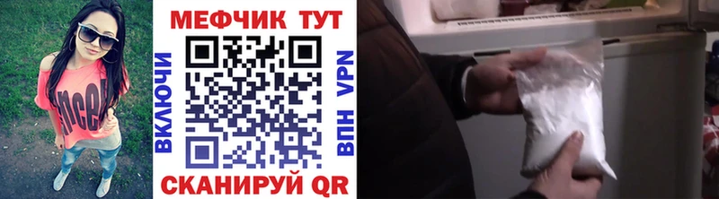Купить закладки  Искитим  Мефедрон мяу мяу 