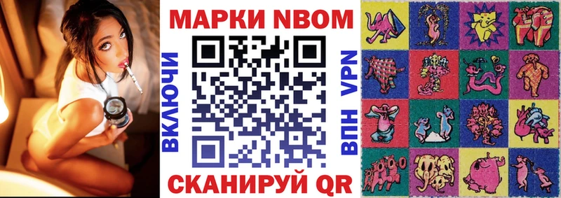 Купить где  Искитим  Марки 25I-NBOMe 1,5мг 